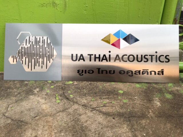 รับทำป้ายทุกชนิด ป้ายกัดกรด ป้ายตัวอักษรโลหะ ป้ายกล่องไฟ ป้ายบอกทาง ป้ายไวนิล ป้ายชื่อบริษัท ป้ายชื่อร้าน ป้ายชื่ออาคาร ป้ายล้อเข็น ป้ายแขวน ป้ายยื่น ป้ายอลูมิเนียมกัดกรด ป้ายสแตนเลสกัดกรด ป้ายไฟ LED ออกแบบ ผลิต ติดตั้งป้ายทุกชนิด