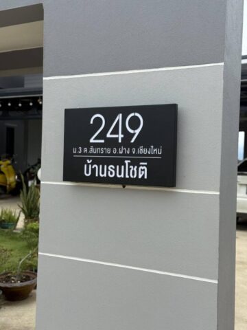 รับทำป้ายทุกชนิด ป้ายกัดกรด ป้ายตัวอักษรโลหะ ป้ายกล่องไฟ ป้ายบอกทาง ป้ายไวนิล ป้ายชื่อบริษัท ป้ายชื่อร้าน ป้ายชื่ออาคาร ป้ายล้อเข็น ป้ายแขวน ป้ายยื่น ป้ายอลูมิเนียมกัดกรด ป้ายสแตนเลสกัดกรด ป้ายไฟ LED ออกแบบ ผลิต ติดตั้งป้ายทุกชนิด