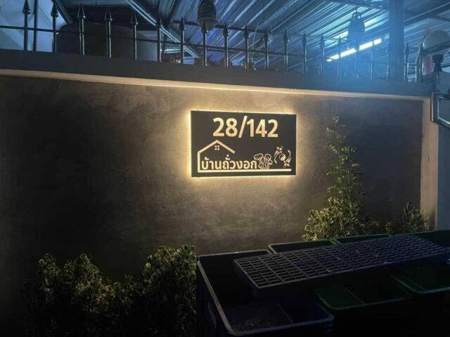 รับทำป้ายทุกชนิด ป้ายกัดกรด ป้ายตัวอักษรโลหะ ป้ายกล่องไฟ ป้ายบอกทาง ป้ายไวนิล ป้ายชื่อบริษัท ป้ายชื่อร้าน ป้ายชื่ออาคาร ป้ายล้อเข็น ป้ายแขวน ป้ายยื่น ป้ายอลูมิเนียมกัดกรด ป้ายสแตนเลสกัดกรด ป้ายไฟ LED ออกแบบ ผลิต ติดตั้งป้ายทุกชนิด