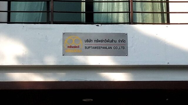 รับทำป้ายทุกชนิด ป้ายกัดกรด ป้ายตัวอักษรโลหะ ป้ายกล่องไฟ ป้ายบอกทาง ป้ายไวนิล ป้ายชื่อบริษัท ป้ายชื่อร้าน ป้ายชื่ออาคาร ป้ายล้อเข็น ป้ายแขวน ป้ายยื่น ป้ายอลูมิเนียมกัดกรด ป้ายสแตนเลสกัดกรด ป้ายไฟ LED ออกแบบ ผลิต ติดตั้งป้ายทุกชนิด