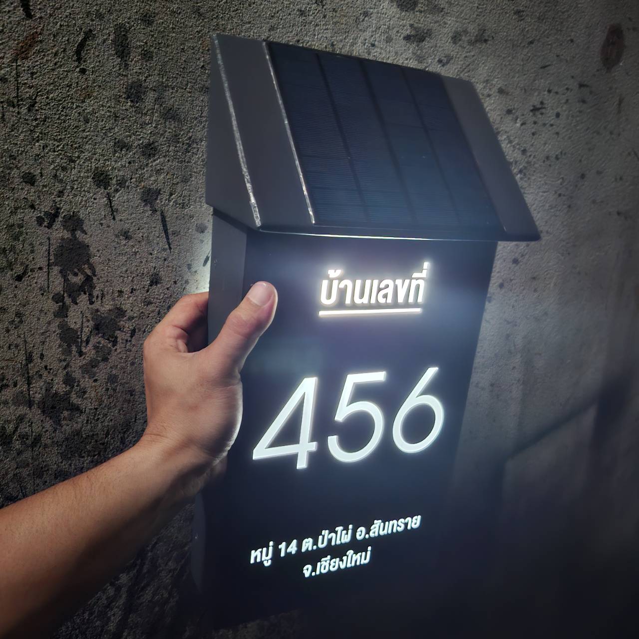 ป้ายบ้านเลขที่ + โซล่าเซลล์