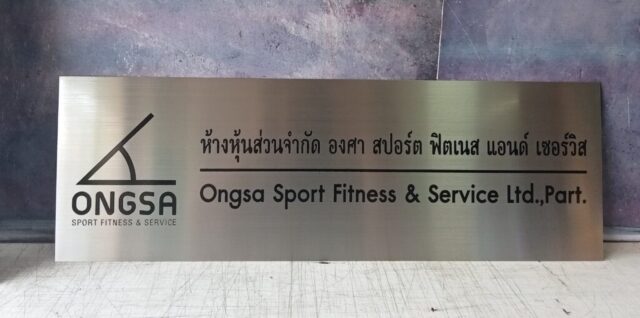 รับทำป้ายทุกชนิด ป้ายกัดกรด ป้ายตัวอักษรโลหะ ป้ายกล่องไฟ ป้ายบอกทาง ป้ายไวนิล ป้ายชื่อบริษัท ป้ายชื่อร้าน ป้ายชื่ออาคาร ป้ายล้อเข็น ป้ายแขวน ป้ายยื่น ป้ายอลูมิเนียมกัดกรด ป้ายสแตนเลสกัดกรด ป้ายไฟ LED ออกแบบ ผลิต ติดตั้งป้ายทุกชนิด