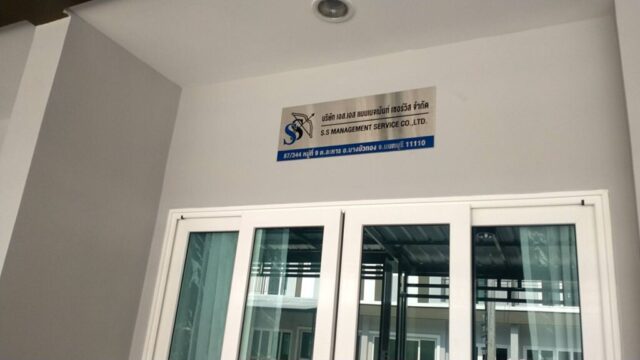 รับทำป้ายทุกชนิด ป้ายกัดกรด ป้ายตัวอักษรโลหะ ป้ายกล่องไฟ ป้ายบอกทาง ป้ายไวนิล ป้ายชื่อบริษัท ป้ายชื่อร้าน ป้ายชื่ออาคาร ป้ายล้อเข็น ป้ายแขวน ป้ายยื่น ป้ายอลูมิเนียมกัดกรด ป้ายสแตนเลสกัดกรด ป้ายไฟ LED ออกแบบ ผลิต ติดตั้งป้ายทุกชนิด