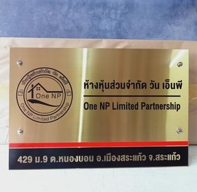 รับทำป้ายทุกชนิด ป้ายกัดกรด ป้ายตัวอักษรโลหะ ป้ายกล่องไฟ ป้ายบอกทาง ป้ายไวนิล ป้ายชื่อบริษัท ป้ายชื่อร้าน ป้ายชื่ออาคาร ป้ายล้อเข็น ป้ายแขวน ป้ายยื่น ป้ายอลูมิเนียมกัดกรด ป้ายสแตนเลสกัดกรด ป้ายไฟ LED ออกแบบ ผลิต ติดตั้งป้ายทุกชนิด