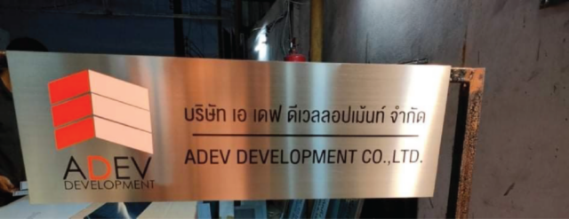รับทำป้ายทุกชนิด ป้ายกัดกรด ป้ายตัวอักษรโลหะ ป้ายกล่องไฟ ป้ายบอกทาง ป้ายไวนิล ป้ายชื่อบริษัท ป้ายชื่อร้าน ป้ายชื่ออาคาร ป้ายล้อเข็น ป้ายแขวน ป้ายยื่น ป้ายอลูมิเนียมกัดกรด ป้ายสแตนเลสกัดกรด ป้ายไฟ LED ออกแบบ ผลิต ติดตั้งป้ายทุกชนิด