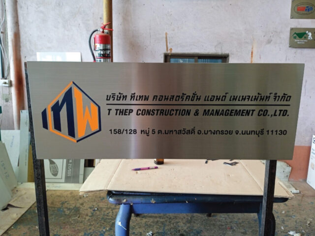 รับทำป้ายทุกชนิด ป้ายกัดกรด ป้ายตัวอักษรโลหะ ป้ายกล่องไฟ ป้ายบอกทาง ป้ายไวนิล ป้ายชื่อบริษัท ป้ายชื่อร้าน ป้ายชื่ออาคาร ป้ายล้อเข็น ป้ายแขวน ป้ายยื่น ป้ายอลูมิเนียมกัดกรด ป้ายสแตนเลสกัดกรด ป้ายไฟ LED ออกแบบ ผลิต ติดตั้งป้ายทุกชนิด