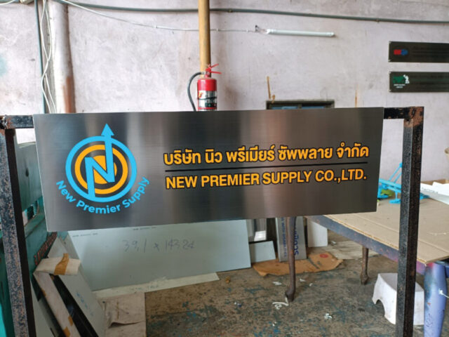 รับทำป้ายทุกชนิด ป้ายกัดกรด ป้ายตัวอักษรโลหะ ป้ายกล่องไฟ ป้ายบอกทาง ป้ายไวนิล ป้ายชื่อบริษัท ป้ายชื่อร้าน ป้ายชื่ออาคาร ป้ายล้อเข็น ป้ายแขวน ป้ายยื่น ป้ายอลูมิเนียมกัดกรด ป้ายสแตนเลสกัดกรด ป้ายไฟ LED ออกแบบ ผลิต ติดตั้งป้ายทุกชนิด