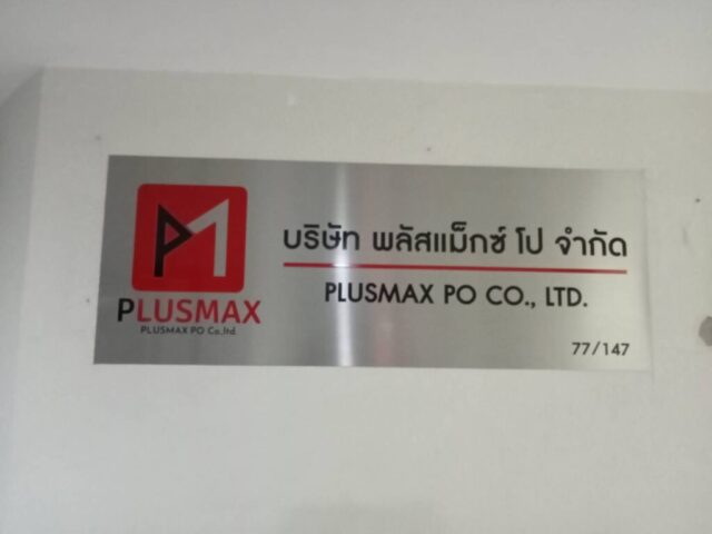 รับทำป้ายทุกชนิด ป้ายกัดกรด ป้ายตัวอักษรโลหะ ป้ายกล่องไฟ ป้ายบอกทาง ป้ายไวนิล ป้ายชื่อบริษัท ป้ายชื่อร้าน ป้ายชื่ออาคาร ป้ายล้อเข็น ป้ายแขวน ป้ายยื่น ป้ายอลูมิเนียมกัดกรด ป้ายสแตนเลสกัดกรด ป้ายไฟ LED ออกแบบ ผลิต ติดตั้งป้ายทุกชนิด