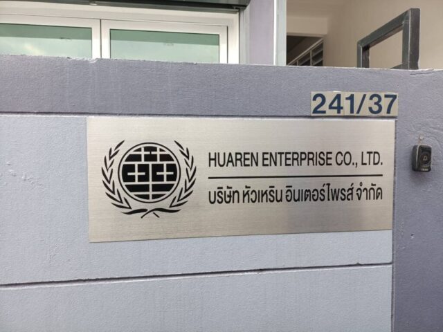 รับทำป้ายทุกชนิด ป้ายกัดกรด ป้ายตัวอักษรโลหะ ป้ายกล่องไฟ ป้ายบอกทาง ป้ายไวนิล ป้ายชื่อบริษัท ป้ายชื่อร้าน ป้ายชื่ออาคาร ป้ายล้อเข็น ป้ายแขวน ป้ายยื่น ป้ายอลูมิเนียมกัดกรด ป้ายสแตนเลสกัดกรด ป้ายไฟ LED ออกแบบ ผลิต ติดตั้งป้ายทุกชนิด