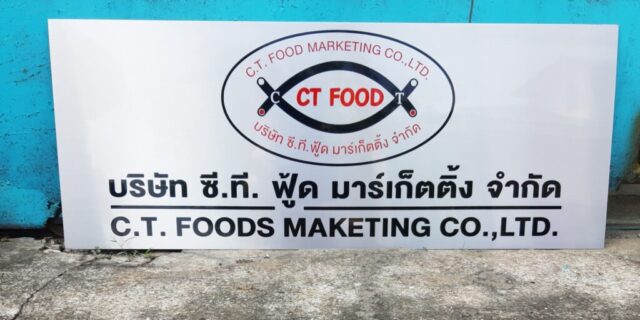 รับทำป้ายทุกชนิด ป้ายกัดกรด ป้ายตัวอักษรโลหะ ป้ายกล่องไฟ ป้ายบอกทาง ป้ายไวนิล ป้ายชื่อบริษัท ป้ายชื่อร้าน ป้ายชื่ออาคาร ป้ายล้อเข็น ป้ายแขวน ป้ายยื่น ป้ายอลูมิเนียมกัดกรด ป้ายสแตนเลสกัดกรด ป้ายไฟ LED ออกแบบ ผลิต ติดตั้งป้ายทุกชนิด