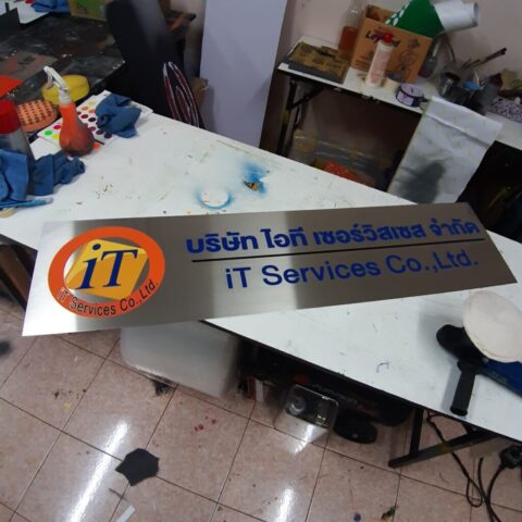 รับทำป้ายทุกชนิด ป้ายกัดกรด ป้ายตัวอักษรโลหะ ป้ายกล่องไฟ ป้ายบอกทาง ป้ายไวนิล ป้ายชื่อบริษัท ป้ายชื่อร้าน ป้ายชื่ออาคาร ป้ายล้อเข็น ป้ายแขวน ป้ายยื่น ป้ายอลูมิเนียมกัดกรด ป้ายสแตนเลสกัดกรด ป้ายไฟ LED ออกแบบ ผลิต ติดตั้งป้ายทุกชนิด