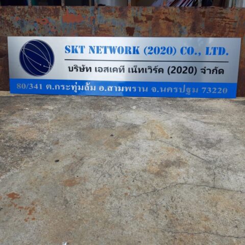 รับทำป้ายทุกชนิด ป้ายกัดกรด ป้ายตัวอักษรโลหะ ป้ายกล่องไฟ ป้ายบอกทาง ป้ายไวนิล ป้ายชื่อบริษัท ป้ายชื่อร้าน ป้ายชื่ออาคาร ป้ายล้อเข็น ป้ายแขวน ป้ายยื่น ป้ายอลูมิเนียมกัดกรด ป้ายสแตนเลสกัดกรด ป้ายไฟ LED ออกแบบ ผลิต ติดตั้งป้ายทุกชนิด