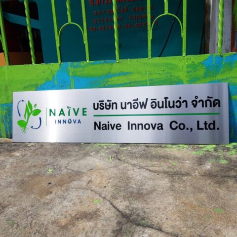 รับทำป้ายทุกชนิด ป้ายกัดกรด ป้ายตัวอักษรโลหะ ป้ายกล่องไฟ ป้ายบอกทาง ป้ายไวนิล ป้ายชื่อบริษัท ป้ายชื่อร้าน ป้ายชื่ออาคาร ป้ายล้อเข็น ป้ายแขวน ป้ายยื่น ป้ายอลูมิเนียมกัดกรด ป้ายสแตนเลสกัดกรด ป้ายไฟ LED ออกแบบ ผลิต ติดตั้งป้ายทุกชนิด