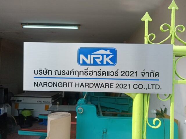 รับทำป้ายทุกชนิด ป้ายกัดกรด ป้ายตัวอักษรโลหะ ป้ายกล่องไฟ ป้ายบอกทาง ป้ายไวนิล ป้ายชื่อบริษัท ป้ายชื่อร้าน ป้ายชื่ออาคาร ป้ายล้อเข็น ป้ายแขวน ป้ายยื่น ป้ายอลูมิเนียมกัดกรด ป้ายสแตนเลสกัดกรด ป้ายไฟ LED ออกแบบ ผลิต ติดตั้งป้ายทุกชนิด