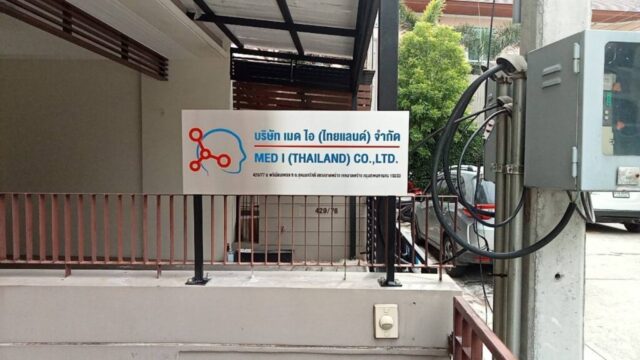 รับทำป้ายทุกชนิด ป้ายกัดกรด ป้ายตัวอักษรโลหะ ป้ายกล่องไฟ ป้ายบอกทาง ป้ายไวนิล ป้ายชื่อบริษัท ป้ายชื่อร้าน ป้ายชื่ออาคาร ป้ายล้อเข็น ป้ายแขวน ป้ายยื่น ป้ายอลูมิเนียมกัดกรด ป้ายสแตนเลสกัดกรด ป้ายไฟ LED ออกแบบ ผลิต ติดตั้งป้ายทุกชนิด