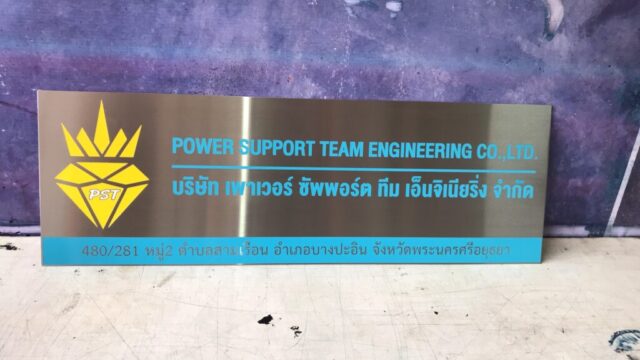 รับทำป้ายทุกชนิด ป้ายกัดกรด ป้ายตัวอักษรโลหะ ป้ายกล่องไฟ ป้ายบอกทาง ป้ายไวนิล ป้ายชื่อบริษัท ป้ายชื่อร้าน ป้ายชื่ออาคาร ป้ายล้อเข็น ป้ายแขวน ป้ายยื่น ป้ายอลูมิเนียมกัดกรด ป้ายสแตนเลสกัดกรด ป้ายไฟ LED ออกแบบ ผลิต ติดตั้งป้ายทุกชนิด
