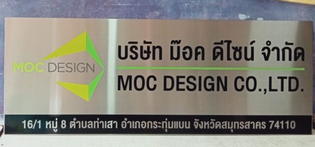 รับทำป้ายทุกชนิด ป้ายกัดกรด ป้ายตัวอักษรโลหะ ป้ายกล่องไฟ ป้ายบอกทาง ป้ายไวนิล ป้ายชื่อบริษัท ป้ายชื่อร้าน ป้ายชื่ออาคาร ป้ายล้อเข็น ป้ายแขวน ป้ายยื่น ป้ายอลูมิเนียมกัดกรด ป้ายสแตนเลสกัดกรด ป้ายไฟ LED ออกแบบ ผลิต ติดตั้งป้ายทุกชนิด
