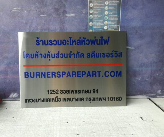 รับทำป้ายทุกชนิด ป้ายกัดกรด ป้ายตัวอักษรโลหะ ป้ายกล่องไฟ ป้ายบอกทาง ป้ายไวนิล ป้ายชื่อบริษัท ป้ายชื่อร้าน ป้ายชื่ออาคาร ป้ายล้อเข็น ป้ายแขวน ป้ายยื่น ป้ายอลูมิเนียมกัดกรด ป้ายสแตนเลสกัดกรด ป้ายไฟ LED ออกแบบ ผลิต ติดตั้งป้ายทุกชนิด