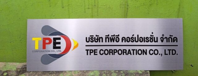 รับทำป้ายทุกชนิด ป้ายกัดกรด ป้ายตัวอักษรโลหะ ป้ายกล่องไฟ ป้ายบอกทาง ป้ายไวนิล ป้ายชื่อบริษัท ป้ายชื่อร้าน ป้ายชื่ออาคาร ป้ายล้อเข็น ป้ายแขวน ป้ายยื่น ป้ายอลูมิเนียมกัดกรด ป้ายสแตนเลสกัดกรด ป้ายไฟ LED ออกแบบ ผลิต ติดตั้งป้ายทุกชนิด