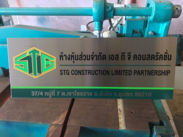 รับทำป้ายทุกชนิด ป้ายกัดกรด ป้ายตัวอักษรโลหะ ป้ายกล่องไฟ ป้ายบอกทาง ป้ายไวนิล ป้ายชื่อบริษัท ป้ายชื่อร้าน ป้ายชื่ออาคาร ป้ายล้อเข็น ป้ายแขวน ป้ายยื่น ป้ายอลูมิเนียมกัดกรด ป้ายสแตนเลสกัดกรด ป้ายไฟ LED ออกแบบ ผลิต ติดตั้งป้ายทุกชนิด
