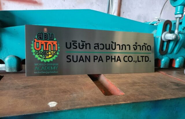 รับทำป้ายทุกชนิด ป้ายกัดกรด ป้ายตัวอักษรโลหะ ป้ายกล่องไฟ ป้ายบอกทาง ป้ายไวนิล ป้ายชื่อบริษัท ป้ายชื่อร้าน ป้ายชื่ออาคาร ป้ายล้อเข็น ป้ายแขวน ป้ายยื่น ป้ายอลูมิเนียมกัดกรด ป้ายสแตนเลสกัดกรด ป้ายไฟ LED ออกแบบ ผลิต ติดตั้งป้ายทุกชนิด