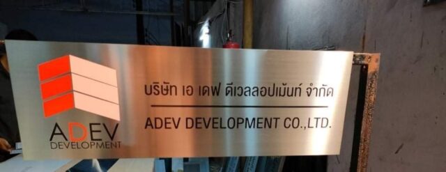 รับทำป้ายทุกชนิด ป้ายกัดกรด ป้ายตัวอักษรโลหะ ป้ายกล่องไฟ ป้ายบอกทาง ป้ายไวนิล ป้ายชื่อบริษัท ป้ายชื่อร้าน ป้ายชื่ออาคาร ป้ายล้อเข็น ป้ายแขวน ป้ายยื่น ป้ายอลูมิเนียมกัดกรด ป้ายสแตนเลสกัดกรด ป้ายไฟ LED ออกแบบ ผลิต ติดตั้งป้ายทุกชนิด