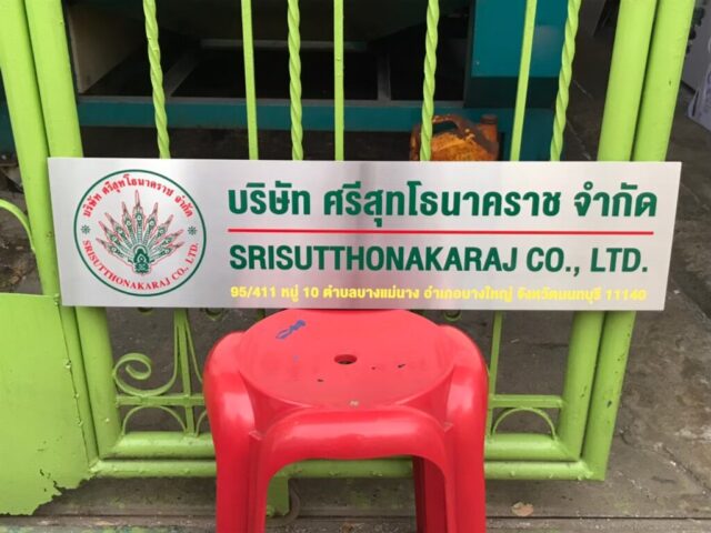รับทำป้ายทุกชนิด ป้ายกัดกรด ป้ายตัวอักษรโลหะ ป้ายกล่องไฟ ป้ายบอกทาง ป้ายไวนิล ป้ายชื่อบริษัท ป้ายชื่อร้าน ป้ายชื่ออาคาร ป้ายล้อเข็น ป้ายแขวน ป้ายยื่น ป้ายอลูมิเนียมกัดกรด ป้ายสแตนเลสกัดกรด ป้ายไฟ LED ออกแบบ ผลิต ติดตั้งป้ายทุกชนิด