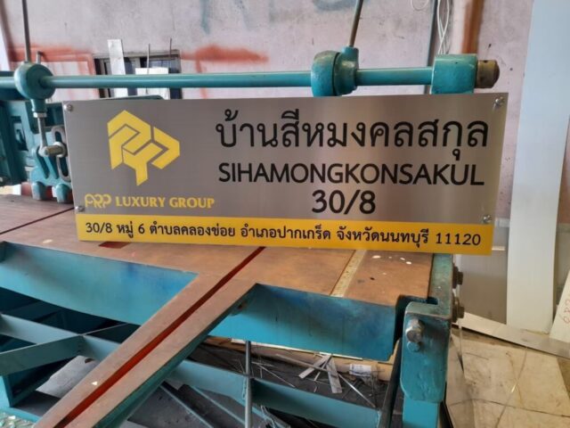 รับทำป้ายทุกชนิด ป้ายกัดกรด ป้ายตัวอักษรโลหะ ป้ายกล่องไฟ ป้ายบอกทาง ป้ายไวนิล ป้ายชื่อบริษัท ป้ายชื่อร้าน ป้ายชื่ออาคาร ป้ายล้อเข็น ป้ายแขวน ป้ายยื่น ป้ายอลูมิเนียมกัดกรด ป้ายสแตนเลสกัดกรด ป้ายไฟ LED ออกแบบ ผลิต ติดตั้งป้ายทุกชนิด