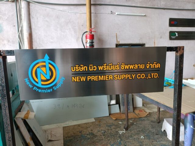 รับทำป้ายทุกชนิด ป้ายกัดกรด ป้ายตัวอักษรโลหะ ป้ายกล่องไฟ ป้ายบอกทาง ป้ายไวนิล ป้ายชื่อบริษัท ป้ายชื่อร้าน ป้ายชื่ออาคาร ป้ายล้อเข็น ป้ายแขวน ป้ายยื่น ป้ายอลูมิเนียมกัดกรด ป้ายสแตนเลสกัดกรด ป้ายไฟ LED ออกแบบ ผลิต ติดตั้งป้ายทุกชนิด
