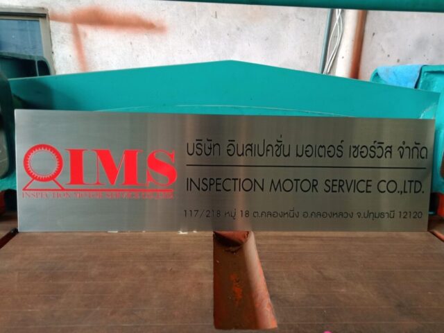 รับทำป้ายทุกชนิด ป้ายกัดกรด ป้ายตัวอักษรโลหะ ป้ายกล่องไฟ ป้ายบอกทาง ป้ายไวนิล ป้ายชื่อบริษัท ป้ายชื่อร้าน ป้ายชื่ออาคาร ป้ายล้อเข็น ป้ายแขวน ป้ายยื่น ป้ายอลูมิเนียมกัดกรด ป้ายสแตนเลสกัดกรด ป้ายไฟ LED ออกแบบ ผลิต ติดตั้งป้ายทุกชนิด