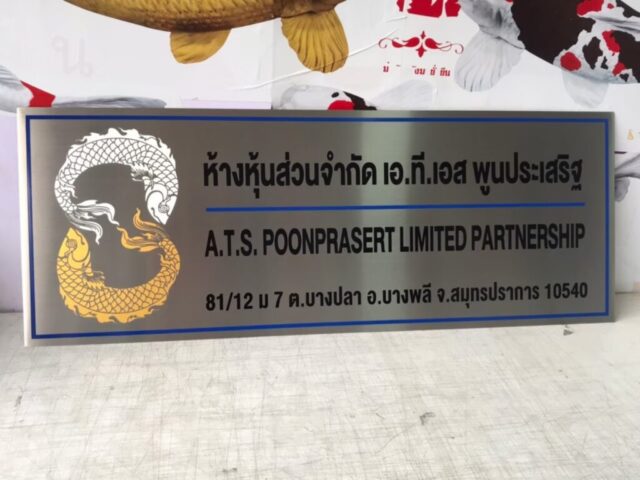 รับทำป้ายทุกชนิด ป้ายกัดกรด ป้ายตัวอักษรโลหะ ป้ายกล่องไฟ ป้ายบอกทาง ป้ายไวนิล ป้ายชื่อบริษัท ป้ายชื่อร้าน ป้ายชื่ออาคาร ป้ายล้อเข็น ป้ายแขวน ป้ายยื่น ป้ายอลูมิเนียมกัดกรด ป้ายสแตนเลสกัดกรด ป้ายไฟ LED ออกแบบ ผลิต ติดตั้งป้ายทุกชนิด