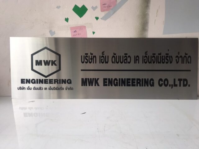 รับทำป้ายทุกชนิด ป้ายกัดกรด ป้ายตัวอักษรโลหะ ป้ายกล่องไฟ ป้ายบอกทาง ป้ายไวนิล ป้ายชื่อบริษัท ป้ายชื่อร้าน ป้ายชื่ออาคาร ป้ายล้อเข็น ป้ายแขวน ป้ายยื่น ป้ายอลูมิเนียมกัดกรด ป้ายสแตนเลสกัดกรด ป้ายไฟ LED ออกแบบ ผลิต ติดตั้งป้ายทุกชนิด